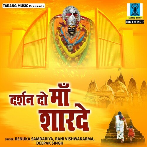 Darshan Do Maa Sharde Renuka Samdariya MP3 Download